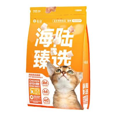 有鱼猫粮【旗舰店同款官方授权】