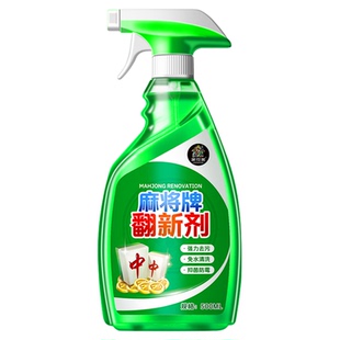 全自动麻将机专用清洁剂免擦洗麻将桌面台布清洗液去污除味喷剂$