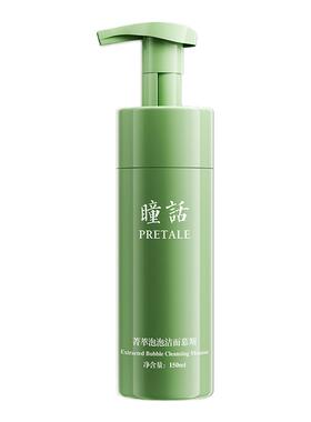 瞳话氨基酸清洁洗面奶温和敏感肌