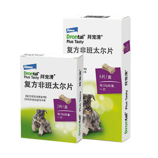 德国进口拜宠清狗狗体内驱虫药蛔虫绦虫犬拜宠爽爱沃克体外打虫药