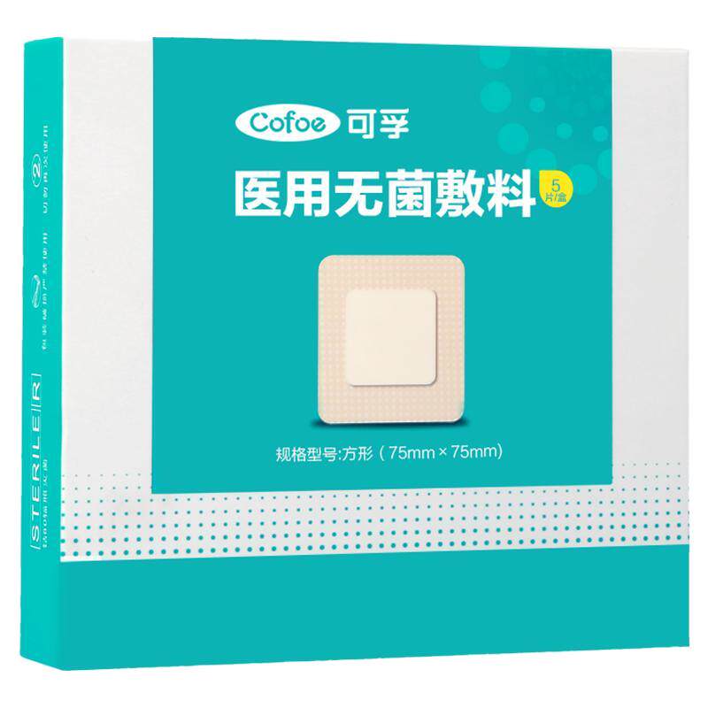 可孚医用褥疮贴防压疮聚氨酯泡沫敷料硅凝胶老年人屁股无菌减压贴