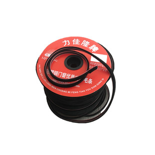 14*8卡槽式黑色硅化毛条铝合金地弹门密封毛条底宽14毫米防风毛条