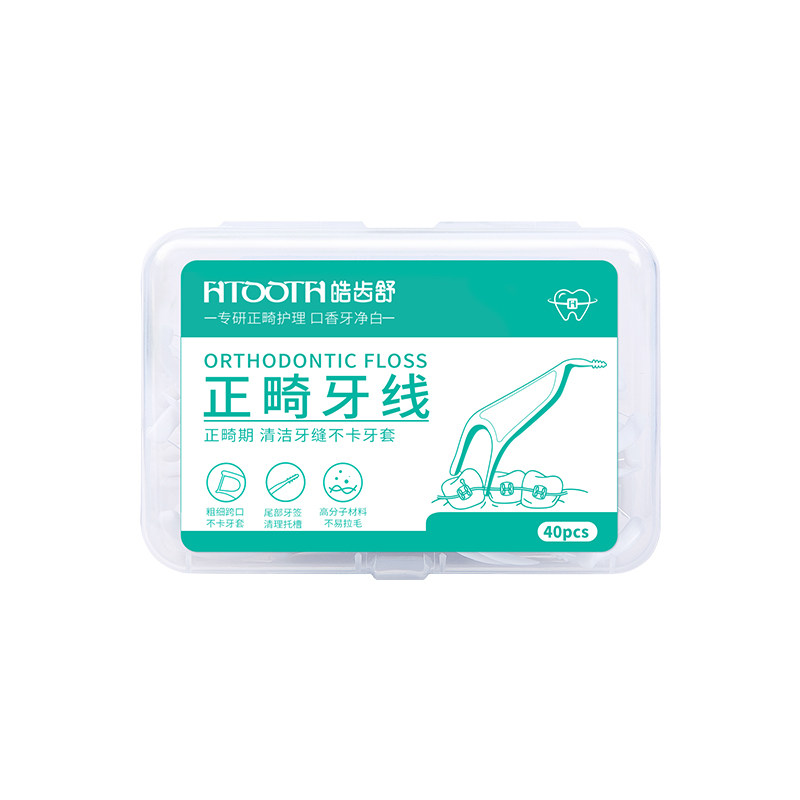 正畸清洁牙缝不卡牙套