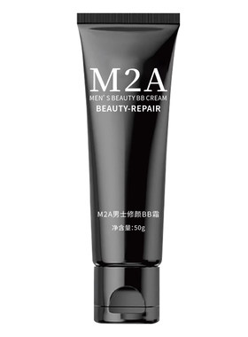 M2A男士修颜素颜霜遮瑕控油BB霜