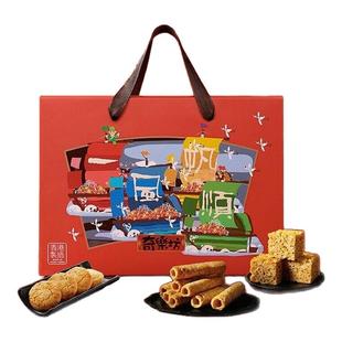 香港奇华饼家一帆风顺糕点心进口年货饼干零食伴手高端大礼包礼盒