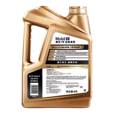 美孚一号经典表现0W20全合成机油