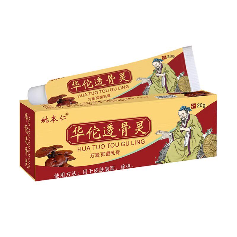 姚本仁华佗透骨灵筋骨膏颈椎腰椎肩周追风灵药膏手足关节万豪抑菌