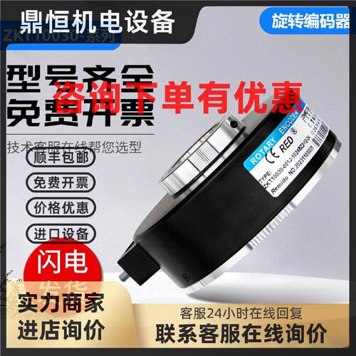 议价增量ZKT10030-001J-1024BZ2-12-24F瑞普型旋转编码器脉冲稳定