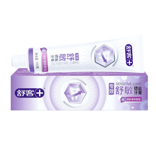买2送1 舒客舒敏亮白牙膏120g 舒缓敏感性酸痛 脱敏清新美白牙齿