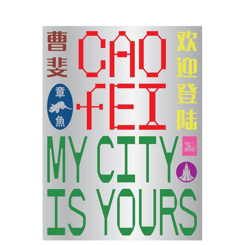 【预售】曹斐：欢迎登陆 Cao Fei: My city is yours 人民城寨 原版英文艺术画册画集