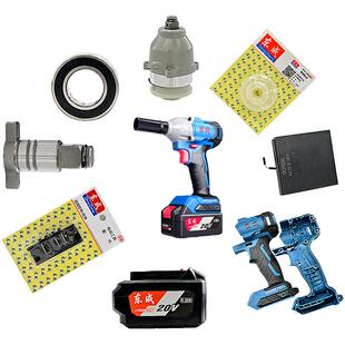东成无刷电动冲击扳手DCPB298锂电20V电池充电器东城原装零配件
