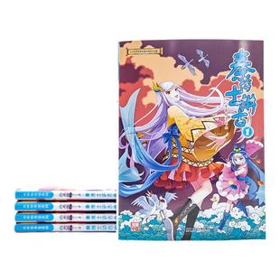 当当网 新书 大中华寻宝系列 秦博士讲古1 6-9-12岁儿童漫画书一二三四年级小学生科普百科绘本 秦博士讲述民间故事 品读中华文化