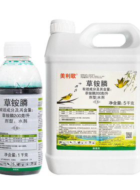 利尔草铵膦草胺磷除草剂