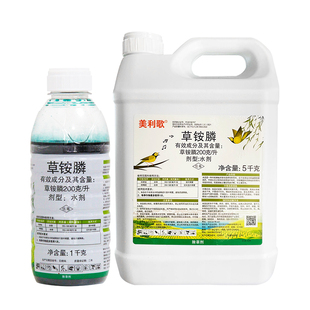 利尔草铵膦除草剂草胺磷非耕地柑橘园杂草除草草铵磷草安磷锄草剂