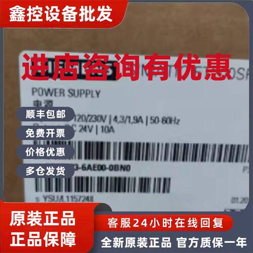 议价6EP7133-6AE00-0BN0西门子ET200 SP 24V/10A 6EP71336AE000BN