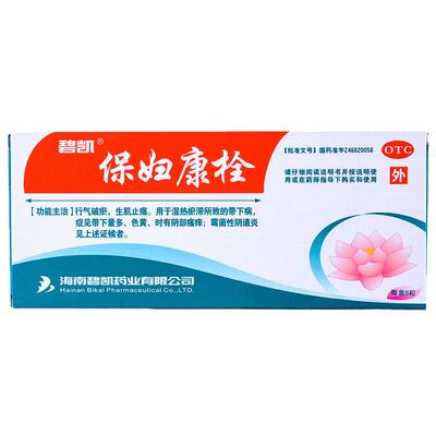 [碧凯]保妇康栓1.74g*8粒/盒
