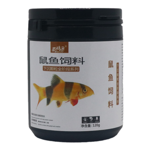 南美鼠鱼饲料下沉性型底栖鱼蓝鲨清道夫黄金胡子通用营养通用鱼食