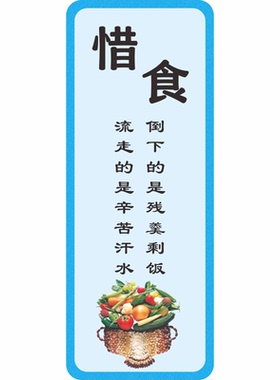 学校食堂文化标语墙贴公司餐厅海报装饰宣传画文明礼仪贴纸挂图