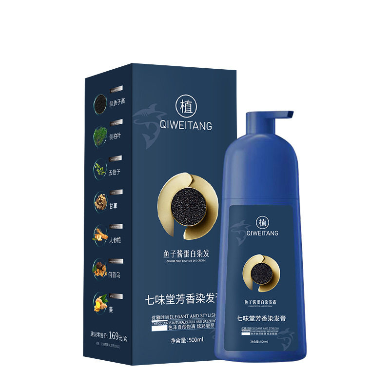鱼子酱蛋白染发霜染发膏剂男女士植物遮盖白发不伤发七味堂旗舰店