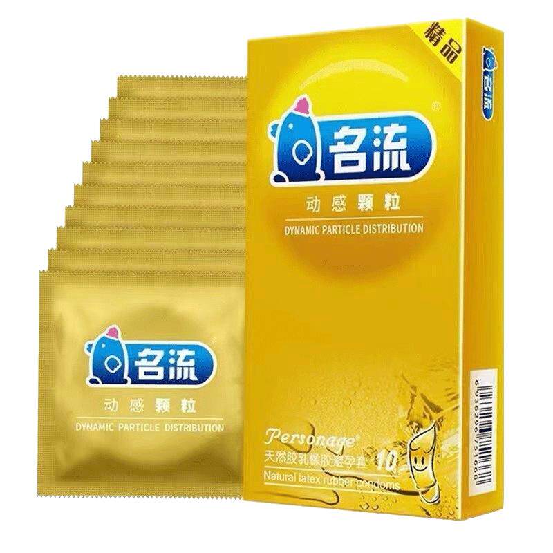 名流避孕套正品旗舰店男用螺纹大避孕套