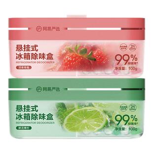 网易严选冰箱除味剂除臭去味净化除李斯特菌除异味家用冰箱除臭剂