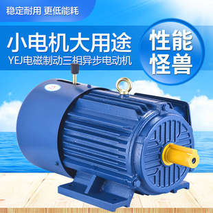 2.2 4KW带抱闸断电刹车马达380V 1.5 三相异步电磁制动电机0.75