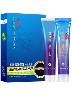 【遮白发】韩金靓染发膏染发剂