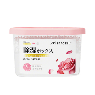 misscell除湿盒防潮防霉干燥剂袋室内重复吸湿剂家用衣柜除湿神器