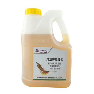立本赛精刀10%精草铵膦铵盐荒地果园茶园杂草除草剂正品除草药