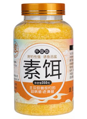 浪里飞高蛋白素饵粉末状钓鱼饵料