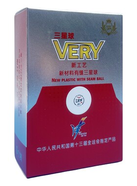 白色新材料3星乒乓球有缝球729