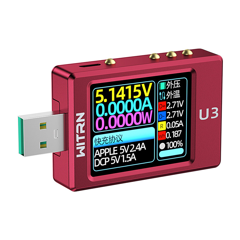 维简U3检测仪USB电压电流表PD3.1