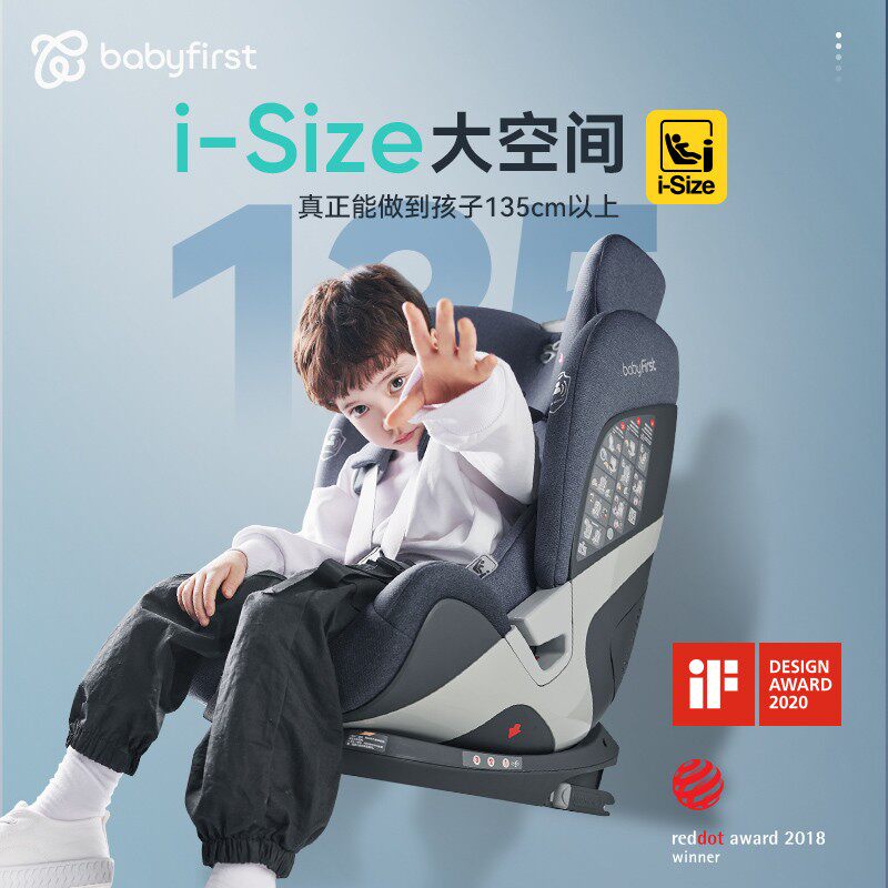 Baby first/宝贝第一耀至汽车车载儿童安全座椅宝宝孩子9月-12岁