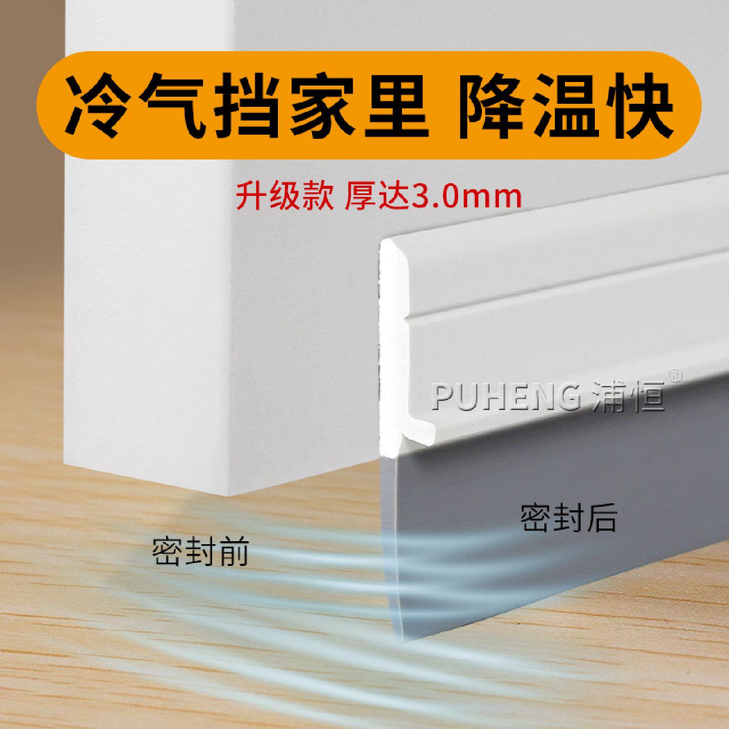 塑钢窗防风块窗户推拉窗隔音条防风尘胶条密封条门缝门底挡风缝隙