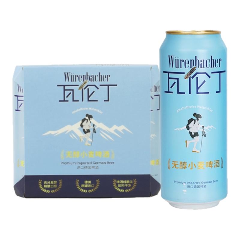 瓦伦丁无醇小麦啤酒500ml*3听尝鲜装德国进口精酿啤酒清爽无醇