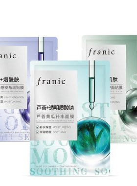 法兰琳卡植物精萃面膜补水保湿30片修护控油滋润提亮肤色