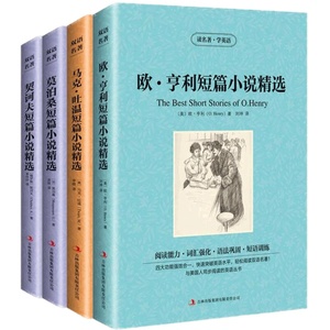 4本包邮 欧亨利/契诃夫短篇小说集/马克吐温莫泊桑中短篇小说选jdjl 中文+英文 英汉双语全套著名经典小说中英互译 正版书籍