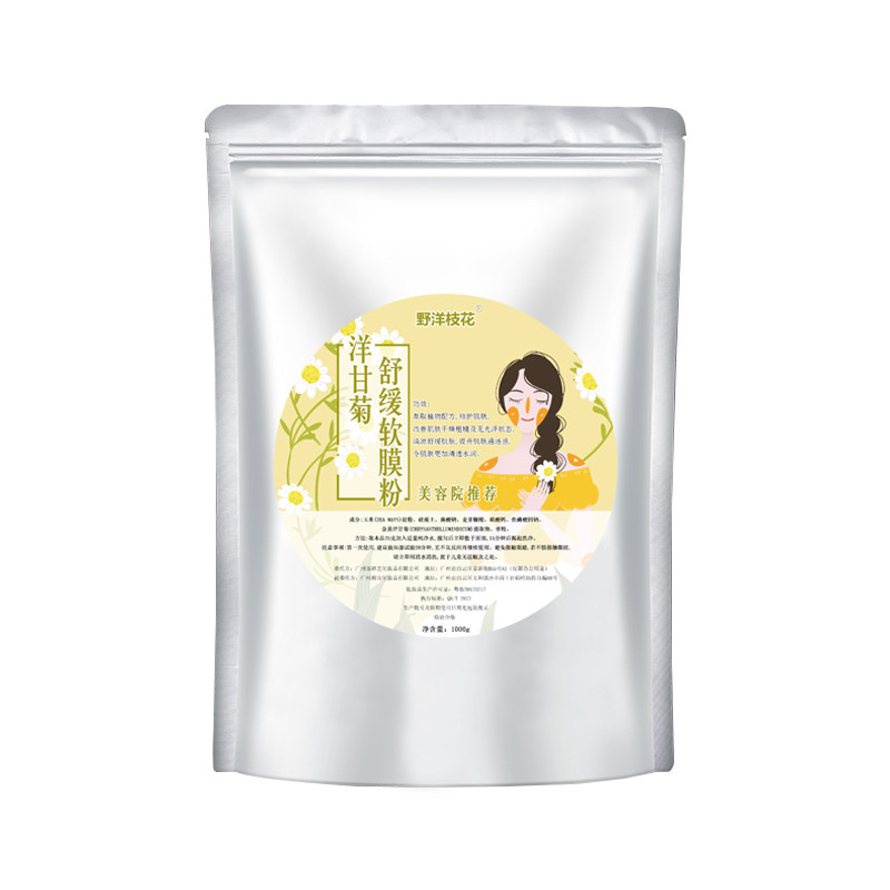 软膜粉特级粉体美容院专用