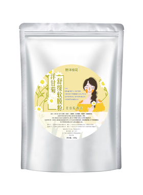 软膜粉特级粉体美容院专用