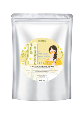 软膜粉特级粉体美容院专用