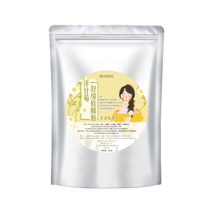 洋甘菊软膜粉美容院专用面膜七子白玫瑰骨胶原薄荷补水修复