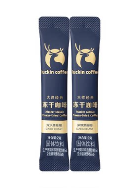 瑞幸即享咖啡大师经典咖啡