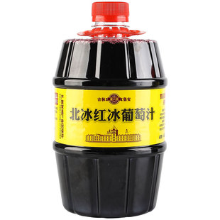 2斤桶装 长白山北冰红冰葡萄汁吉林集安冰葡萄原汁甜型浓缩纯果汁