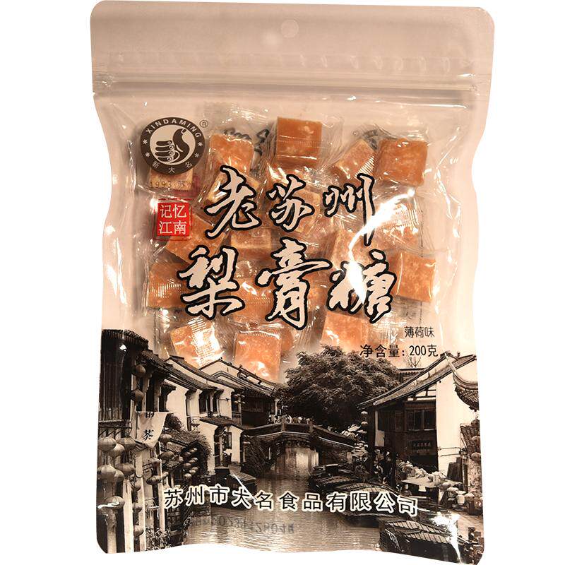 老苏州梨膏糖2包含胖大海金银花