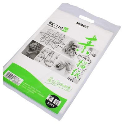 晨光8K水粉速写纸美术生专用