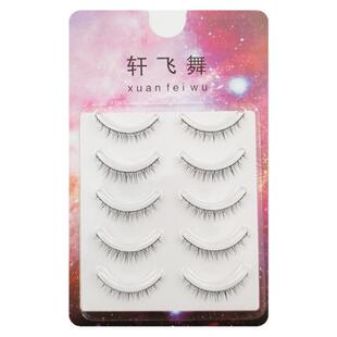 短款自然假睫毛 仿真素颜硬梗棉线梗手工眼睫毛 裸妆淡妆网红整条