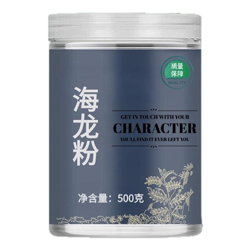 【纯药粉】海龙粉 材海龙干泡酒大刁六角海龙粉四角海龙