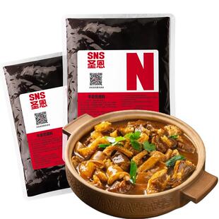 圣恩牛杂煲底料酱料商用广东潮汕港式牛腩煲调味料餐饮开店堂食料