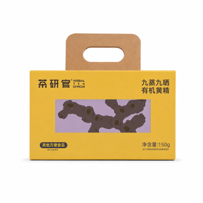 茶研官九蒸九晒有机黄精茶九华山九制黄精果可即食泡水饮用旗舰店