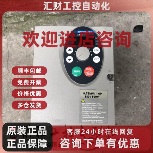 议价ATV31H075N4A 施耐德ATV31系列 0.75kw/380v 现货 详情询问客
